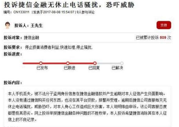 捷信是要重回市场吗,捷信上市