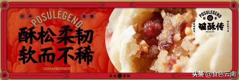 昆明必吃菜品外卖排行榜,美食抗疫
