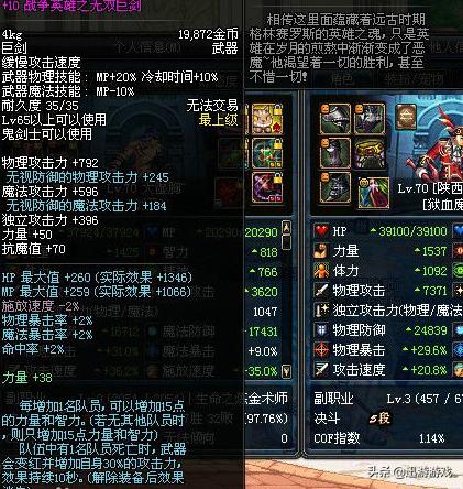 dnf值钱的武器幻化鬼剑士,dnf稀有武器装扮获取