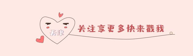 天津十大贵族学校小学,天津十大贵族初中