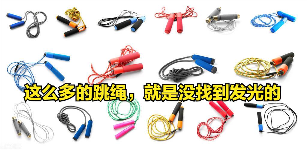 如何确定跳绳的长短,合适的跳绳长度与自己身高的关系