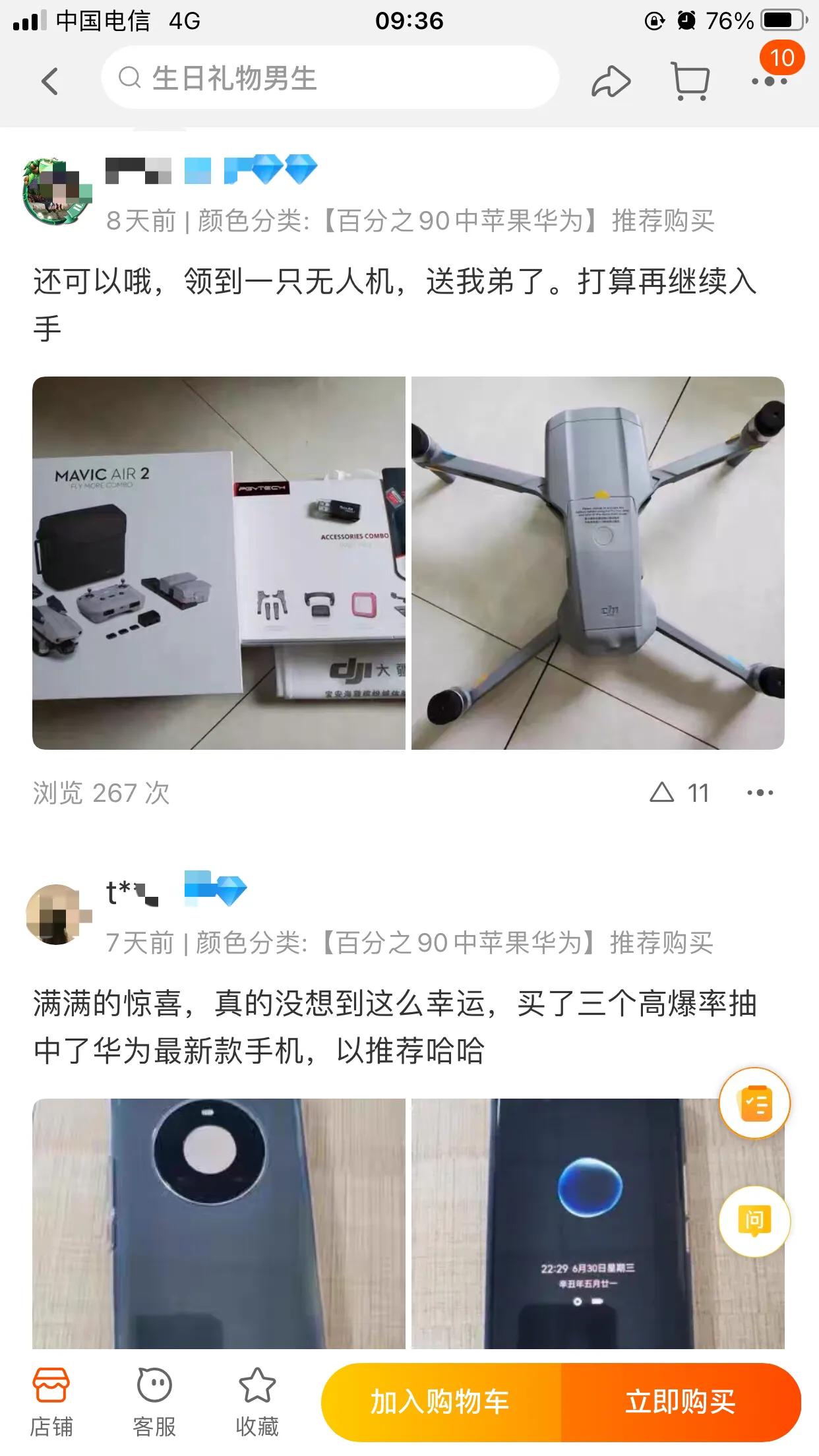 淘宝投诉卖假货成功几率大么,淘宝卖假货怎样在淘宝客服投诉