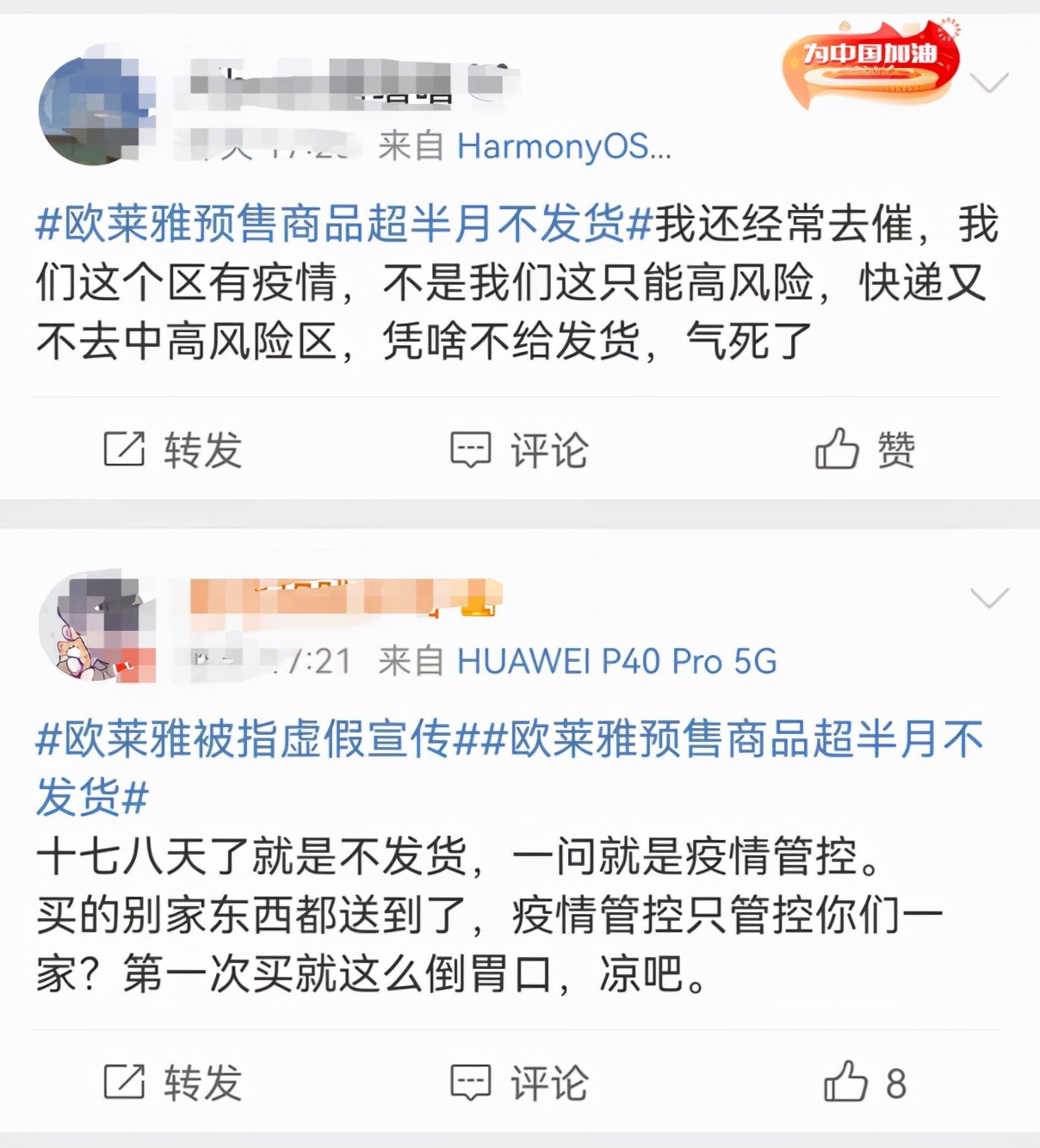 欧莱雅事件央视点评,欧莱雅抵制公共骚扰