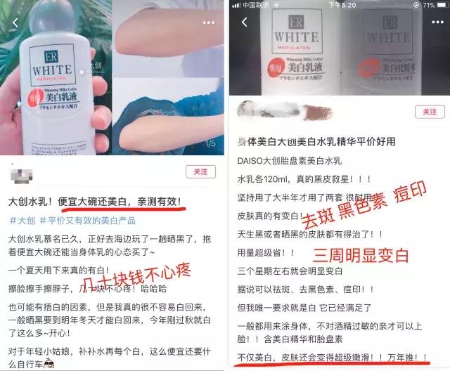 大创美白精华和雪肌精哪个好,大创美白精华