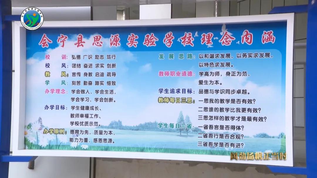 会宁思源实验学校,会宁县思源实验学校在哪里