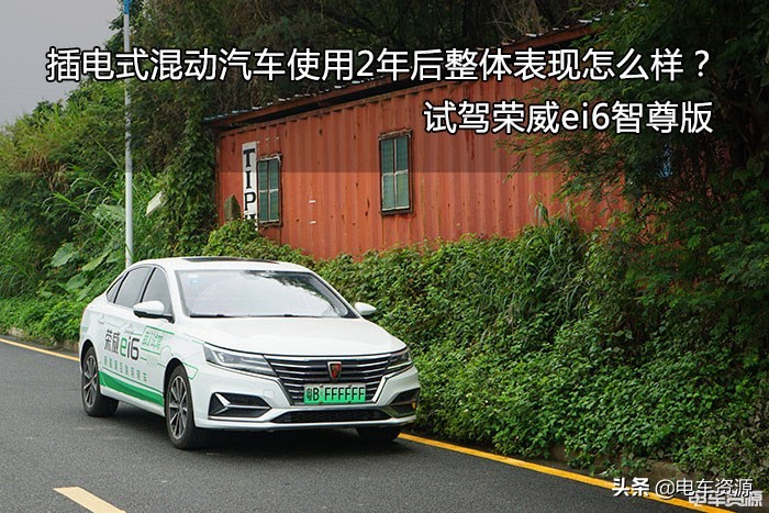 插电式混动车开了5年感受,插电式混动和纯油3年后区别