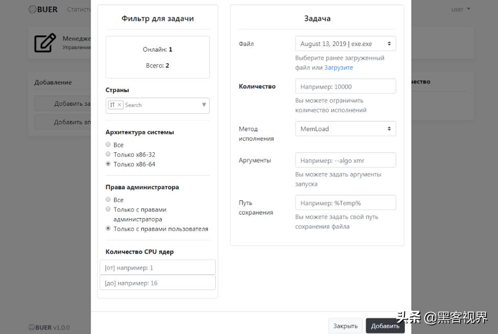 暗网市场再上新货，*载下**型木马病毒“Buer（帕尔）”备受关注