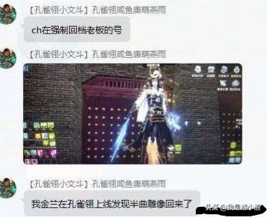 天涯明月刀集体删号事件后续,天涯明月刀删号事件全过程