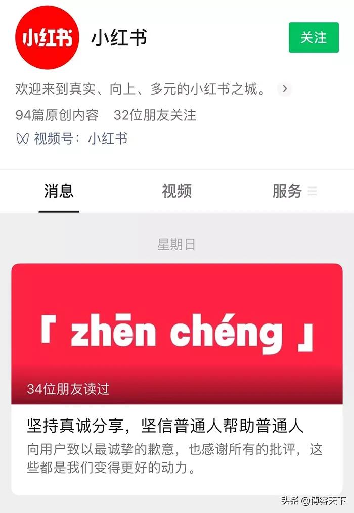 小红书滤镜破碎，口碑与赚钱不可兼得？