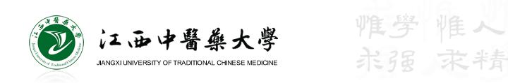 未来大有可为，中医药类高校大盘点（七）江西中医药大学