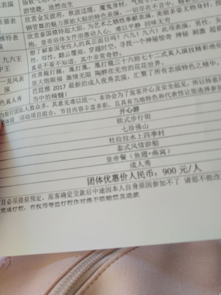 要不要跟团玩,不要跟团游要自己走