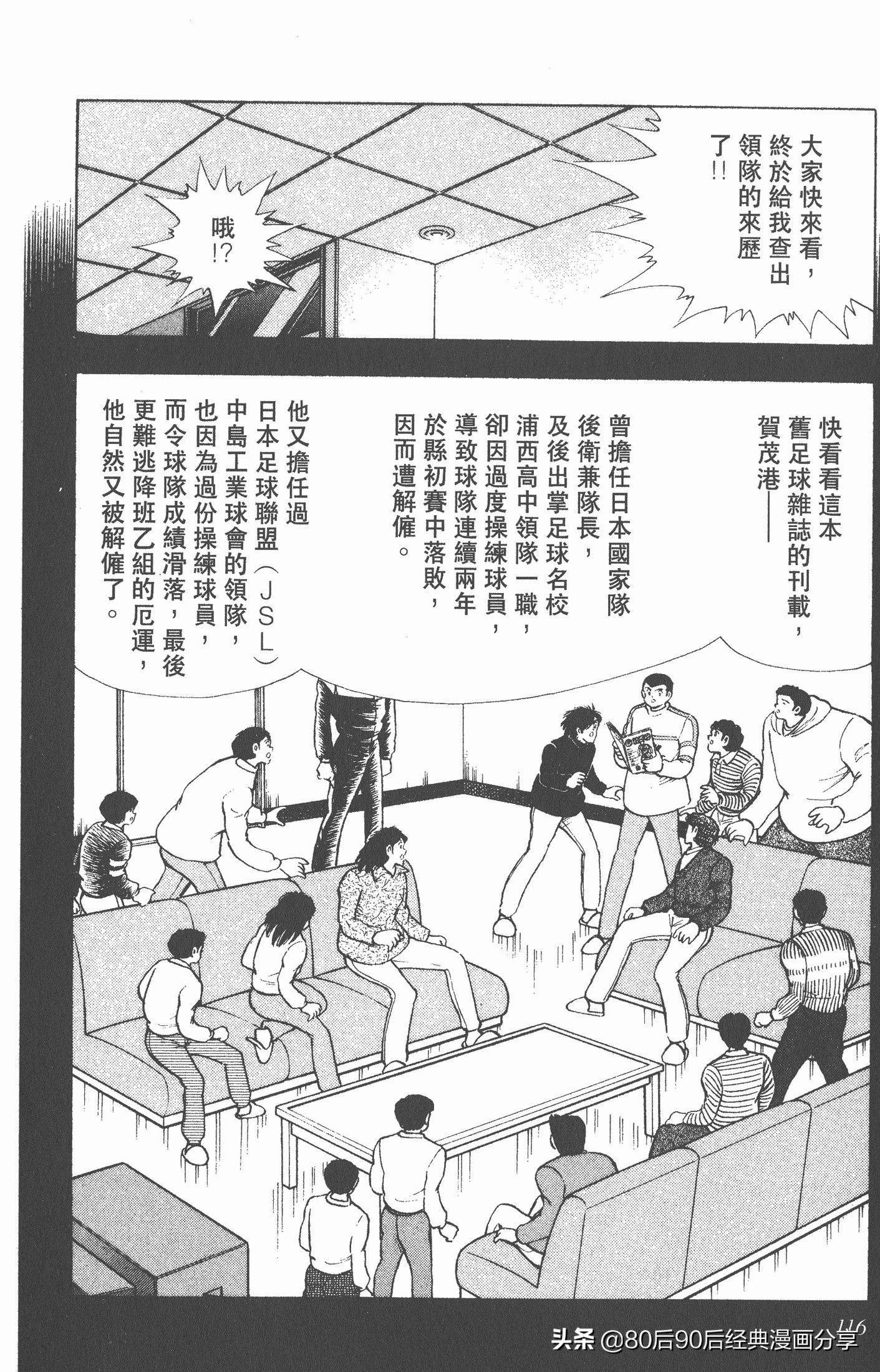 足球小将世青赛三杉淳出场,足球小将47下