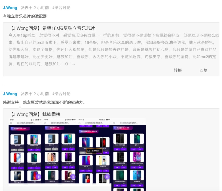 魅族17和华为p30,华为p20对比魅族16