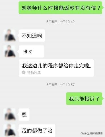百合网“结婚返款”服务被质疑，女会员领证后迟迟未收到6.88万退款