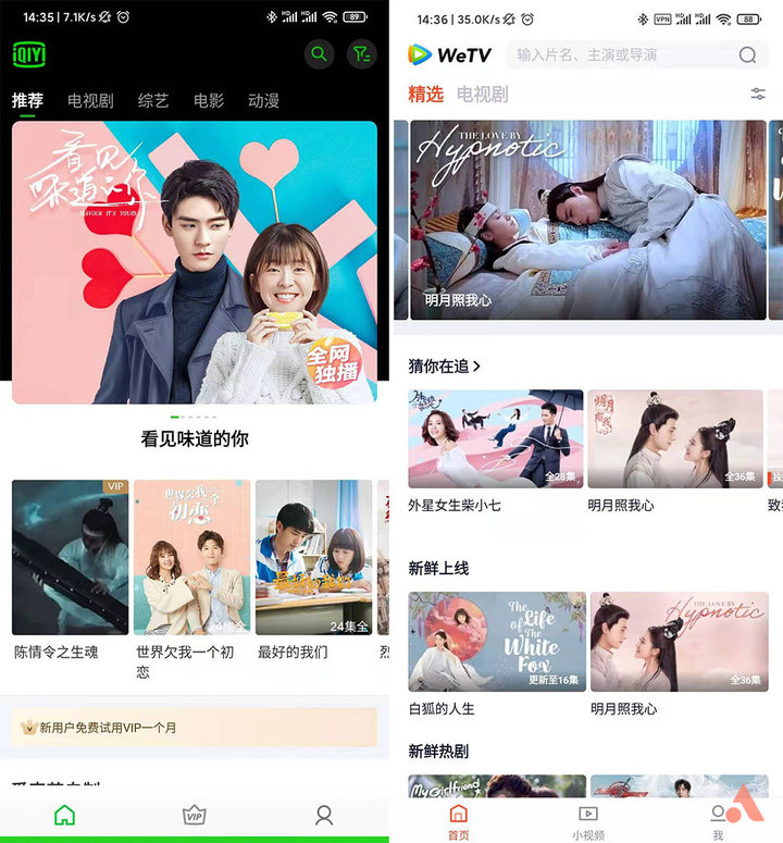 腾讯视频、微博、B站……这些App的国际版会比国内版好用多少？