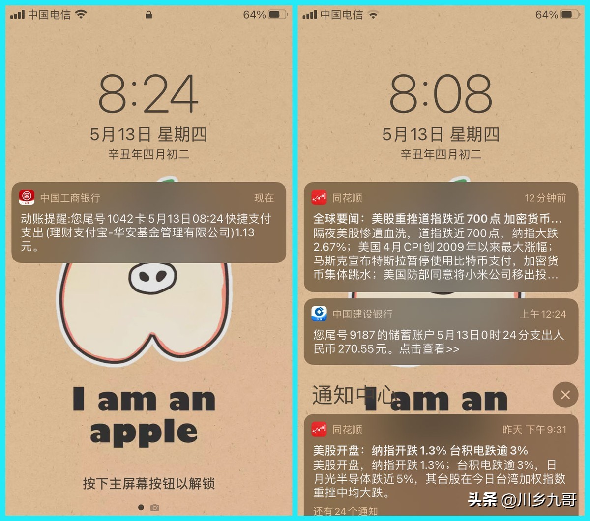 看到余额变动为何苹果易安卓难？用鸿蒙定无此烦恼