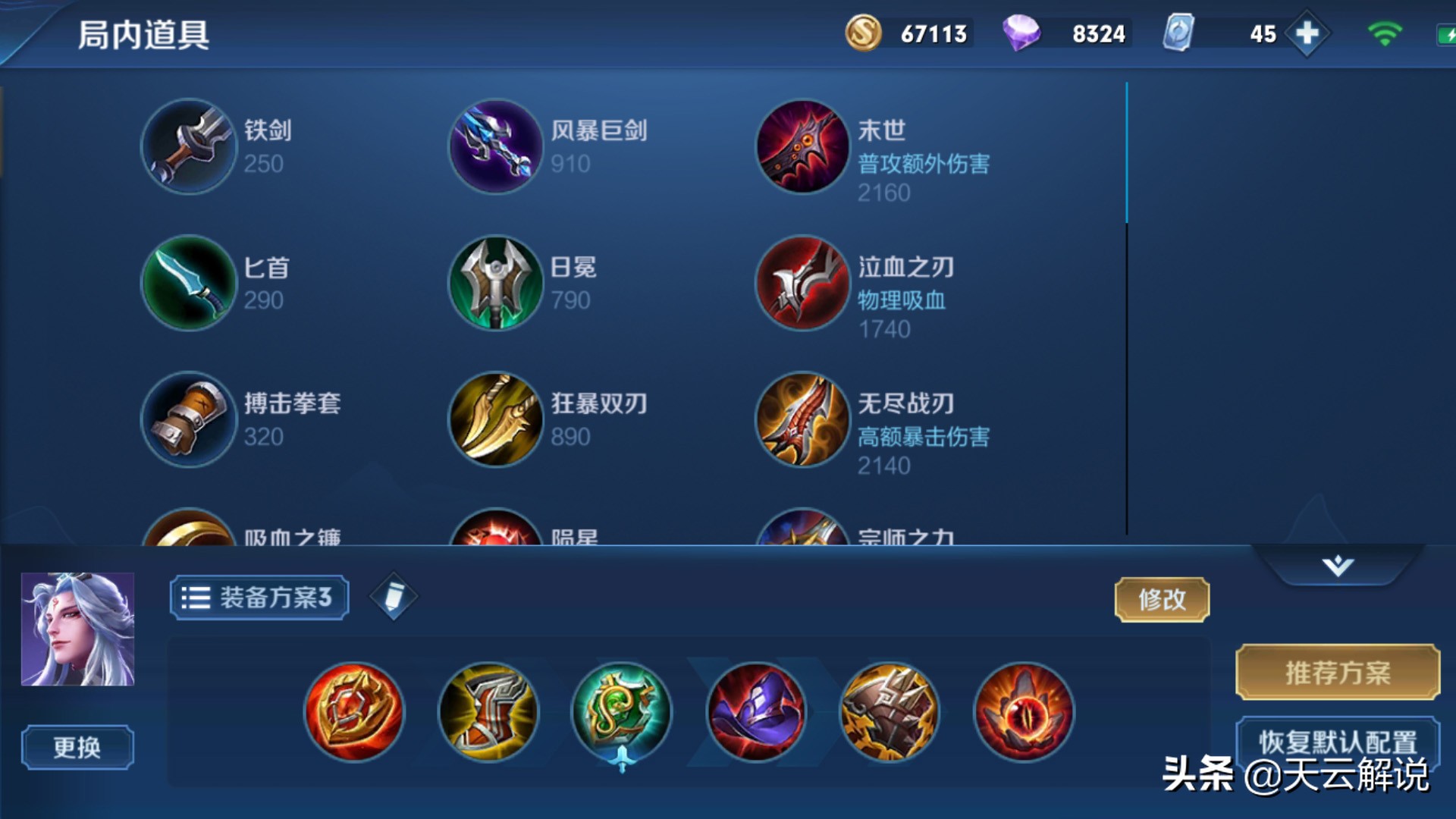 明世隐哪个技能给英雄加伤害,明世隐刚上线的一技能属性