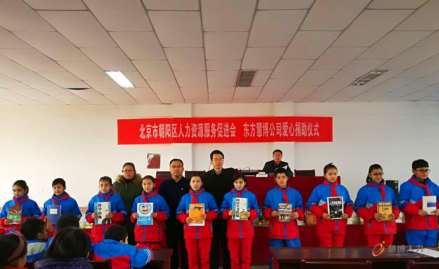 北京东方慧博人力资源有限公司,东方慧博公司怎么样