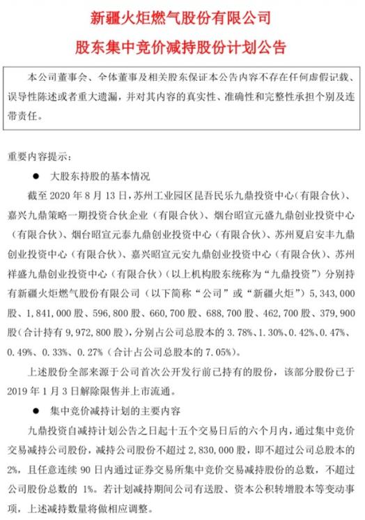 *疆新**火炬：如果股价跌停，将会是一个“值得放鞭炮”的投资机会