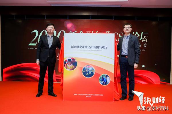 2020金融创新论坛,新金融创新发展高峰论坛