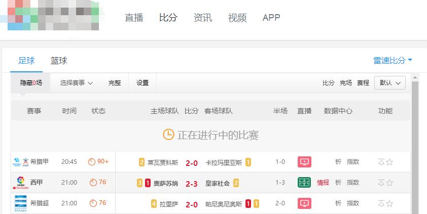 免费看球网站推荐,免费看球的网址有哪些