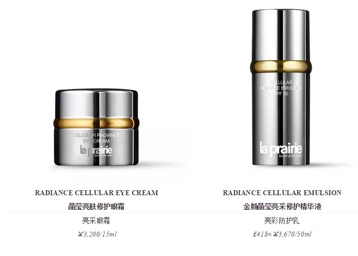 laprairie是什么档次,laprairie官网世界最顶级护肤品