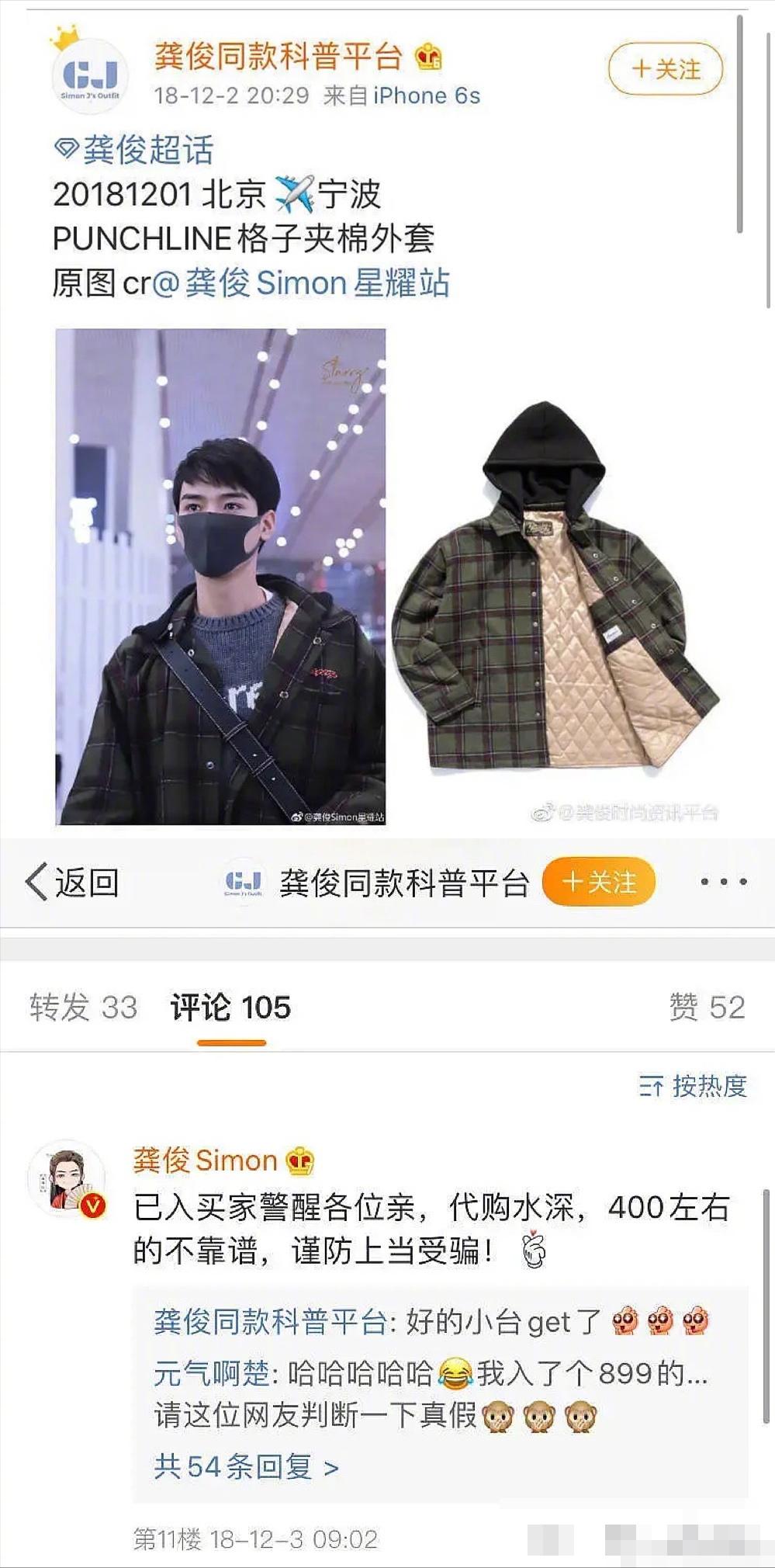 龚俊，你咋一副老了会被骗去买保健品的样子，难怪一直想发财