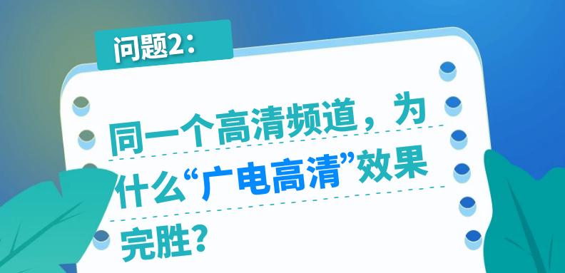 广电4k高清机顶盒论坛,广电高清4k智能机顶盒升级