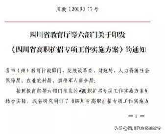 四川退役免费全日制大专政策,退役军人免费读大专学校有哪些