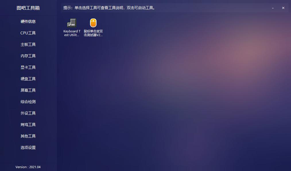 一款强大的办公工具箱,这个不起眼的工具箱原来如此强大