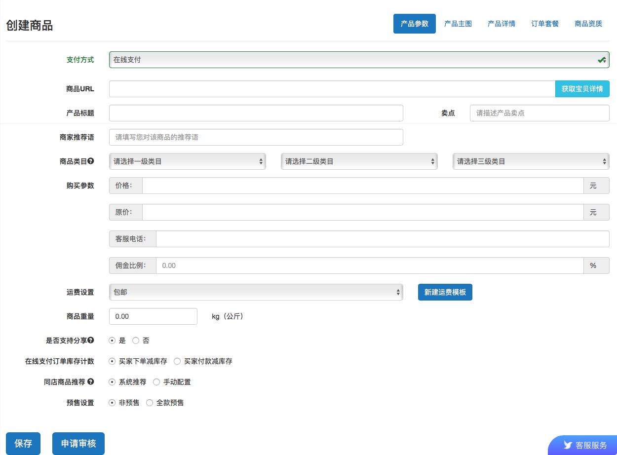 商品录入教程,商品怎么录入电脑