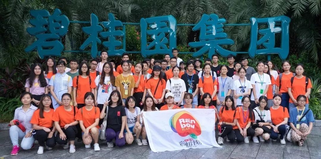 碧桂园最新人员名单,碧桂园集团总部招聘