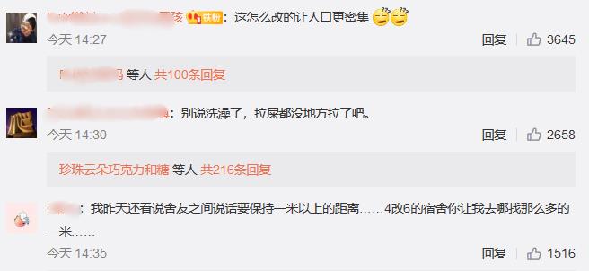 这一“师范大学”，开学“前5天”才通知返校，吃饭生活还成问题