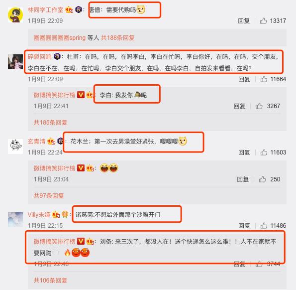 假如古人也有朋友圈教学,如果古人也有朋友圈会怎样