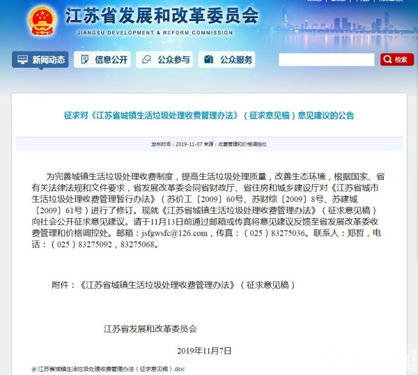 垃圾分类也可以变废为宝,垃圾分类扔垃圾需要花钱吗