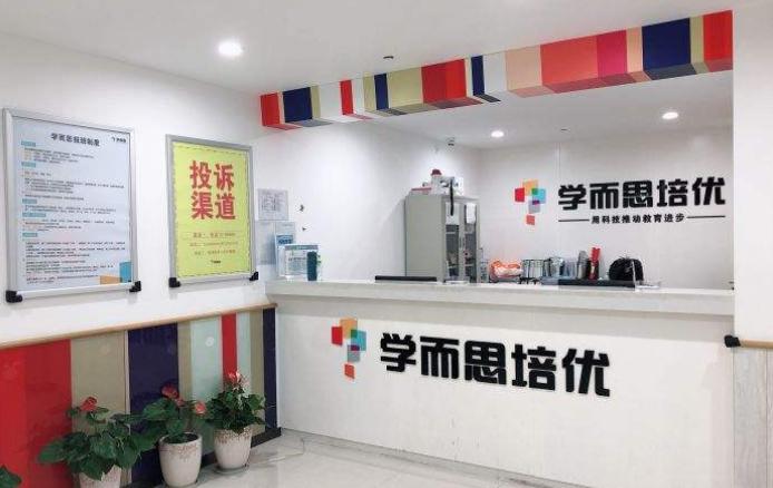 苏州教培排名,苏州教培有发展吗