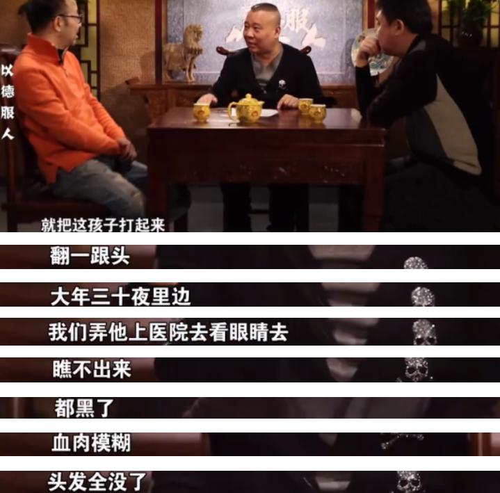 德云社孔云龙撞车,德云社孔云龙事件