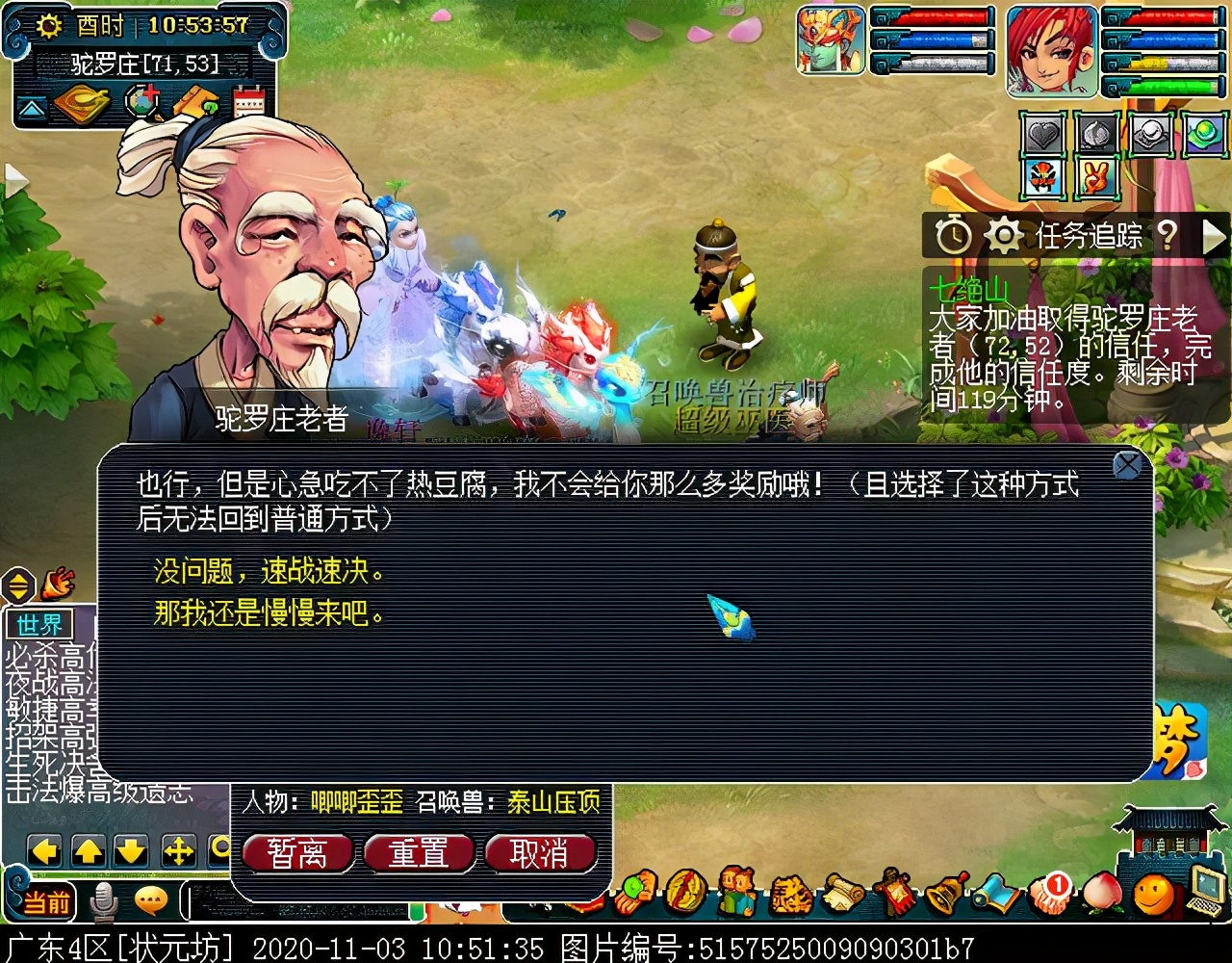 175级刷七绝山副本,七绝山副本柿子精怎么打