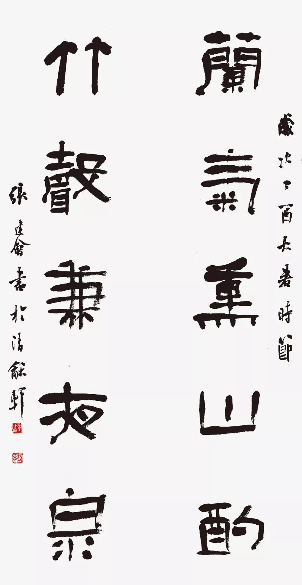 张建会隶书50幅,当代隶书名家解读