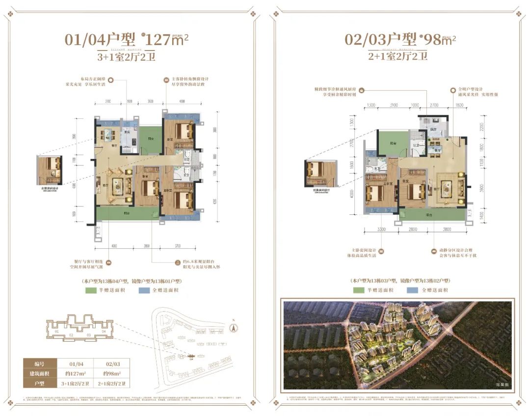 陈村藏珑华府2024年价格,顺德陈村藏珑华府86平米露台