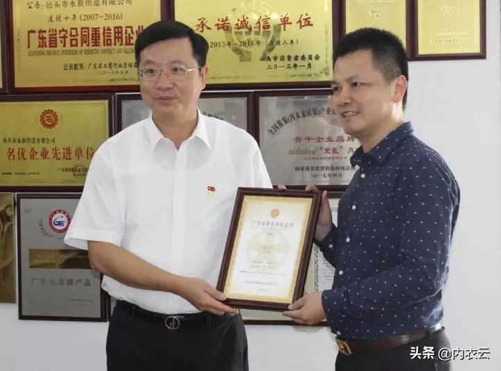 爱戴品牌内衣,爱戴内衣品牌发布会