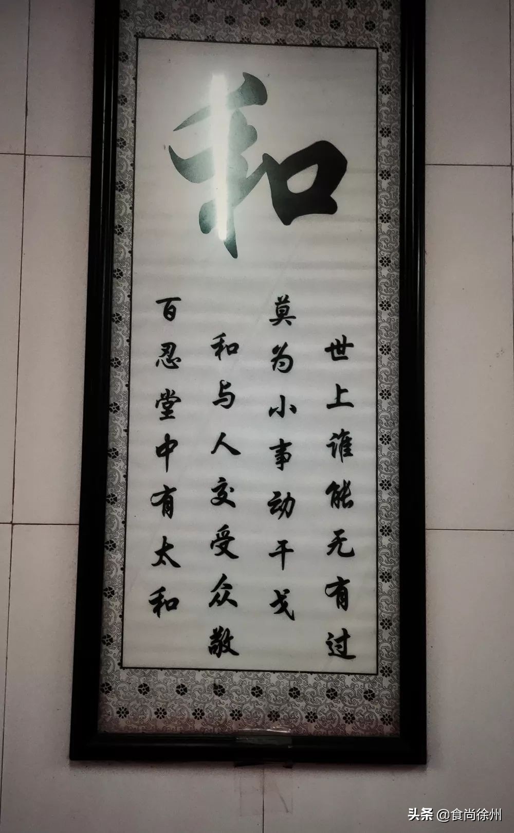 徐州牛记米线湖滨店,徐州特产米线牛记