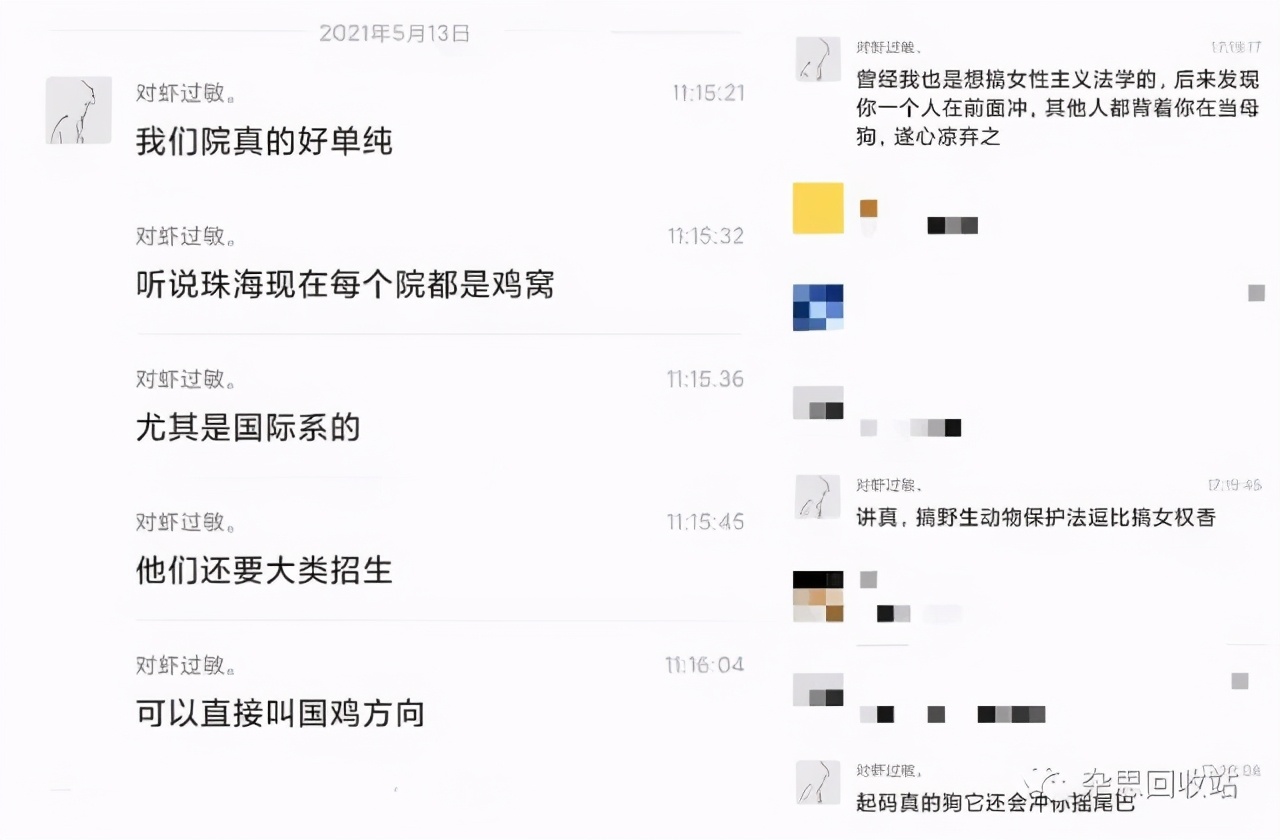 涓北澶у閫犺埃濂崇敓鍗栨帆浜嬩欢,涓北澶у鎬т镜浜嬩欢