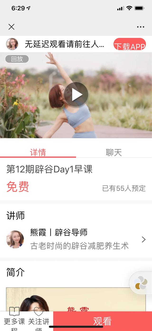 我的辟谷14天,资深辟谷者21天辟谷的正确食谱