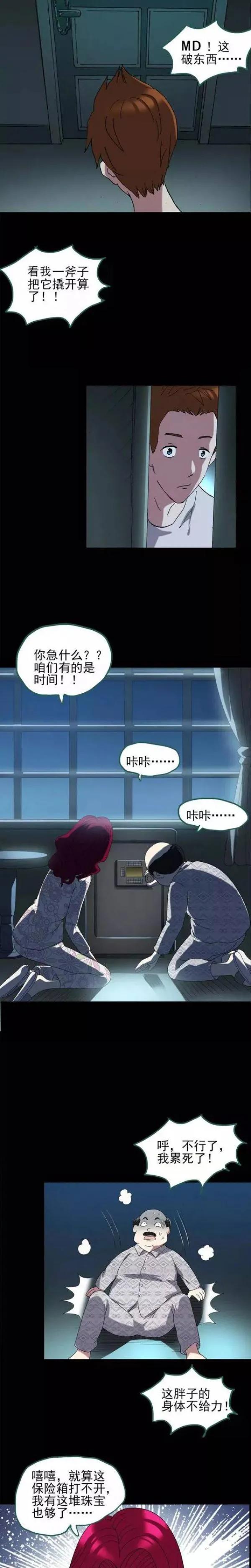 人性漫画变脸术,变脸人性漫画