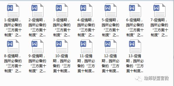 开学第一课防疫安全教育教案中班,开学第一课防火防疫防事故教案