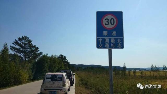 旅行自驾环球,中国人自驾环球旅行