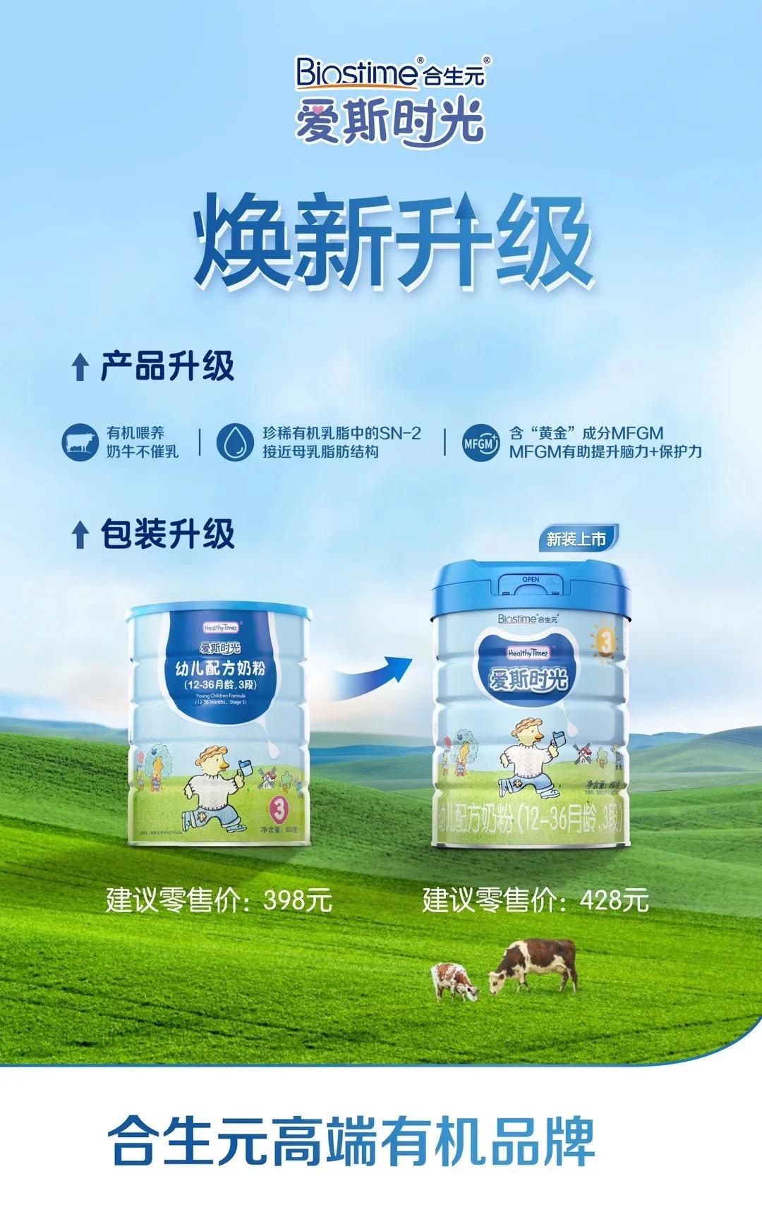 飞鹤星飞帆和君乐宝诠释爱,飞鹤有机和惠氏有机哪个好