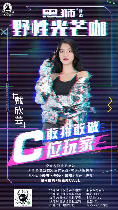 黑狮啤酒直播,黑狮啤酒挑战赛