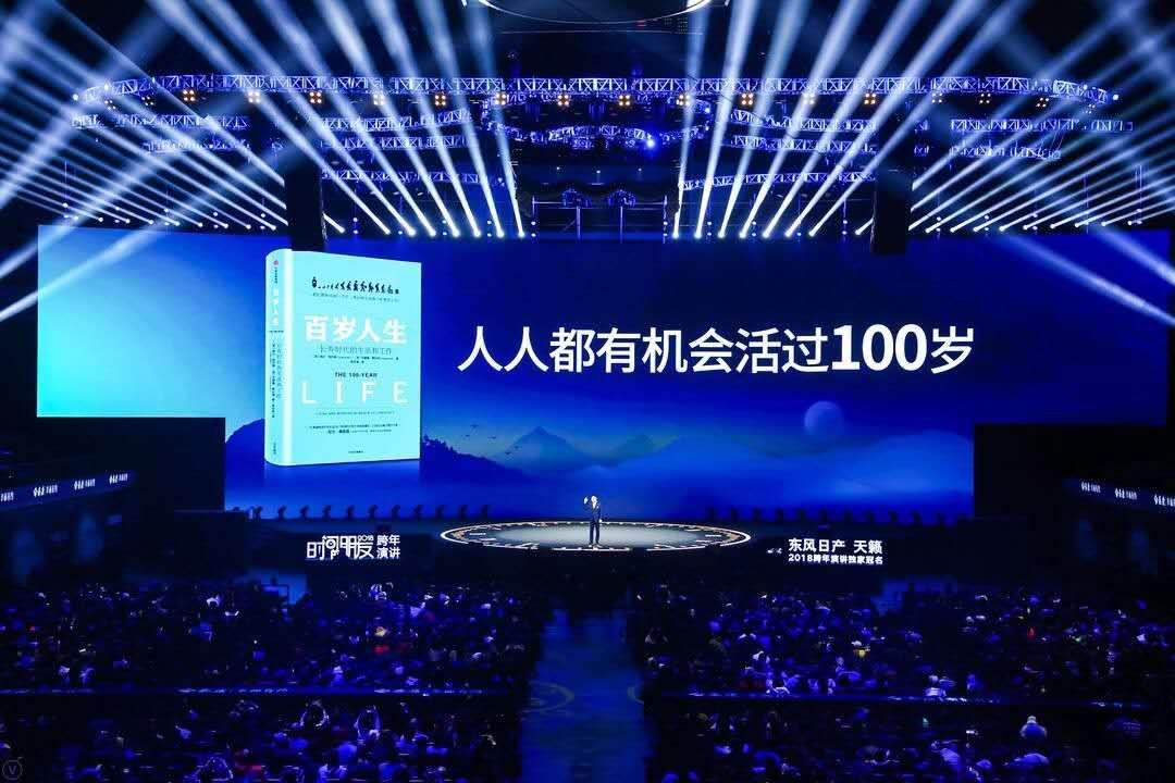 一个武汉买房人看跨年演讲《时间的朋友》的感悟